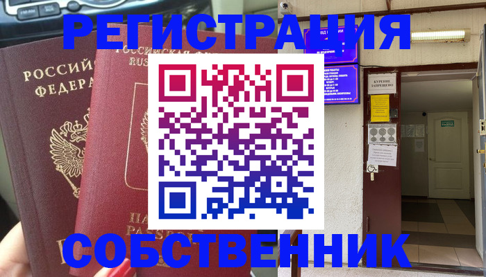 прописка для кредита в Рязани