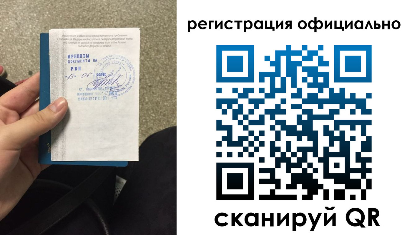 временная регистрация 2025 в Рязани
