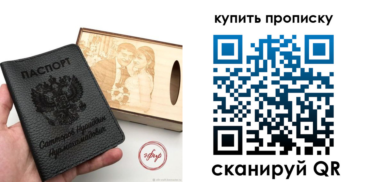 прописка в квартире в Рязани
