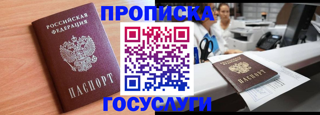 временная регистрация для школы в Рязани