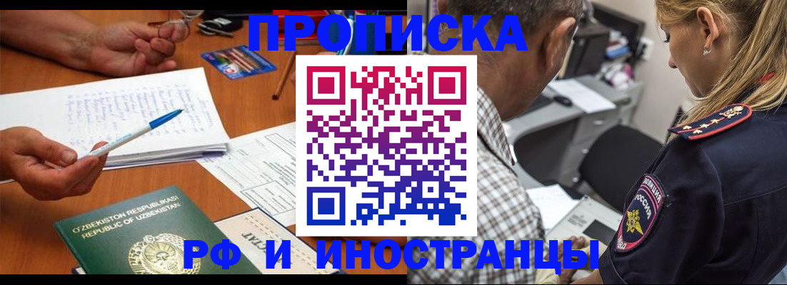 прописка в квартире в Рязани
