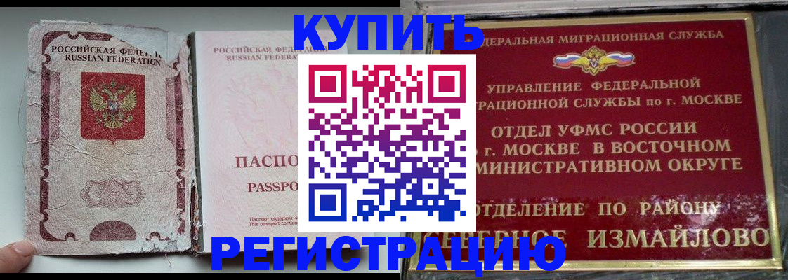 прописка в квартире в Рязани