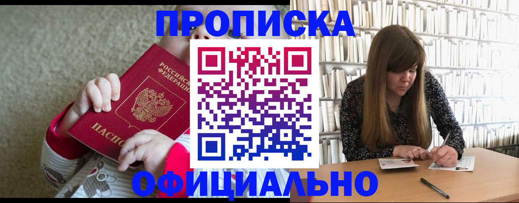 прописка поиск в Рязани
