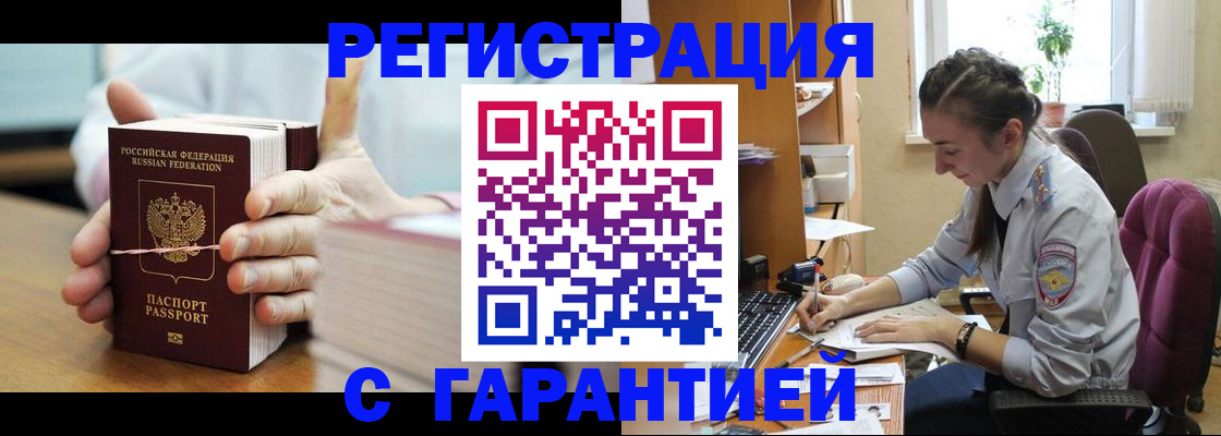 временная регистрация в Рязани