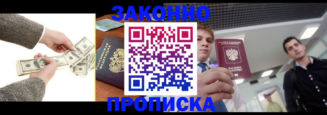 прописка поиск в Рязани