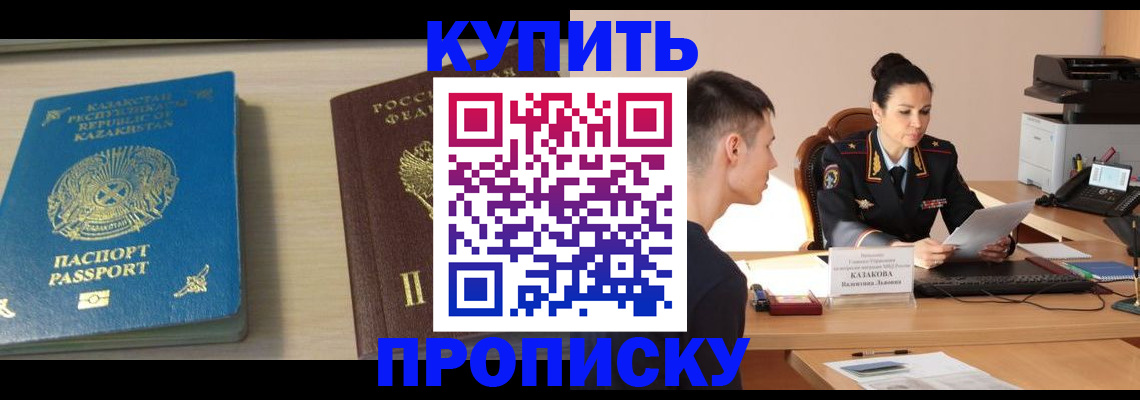 прописка для кредита в Рязани