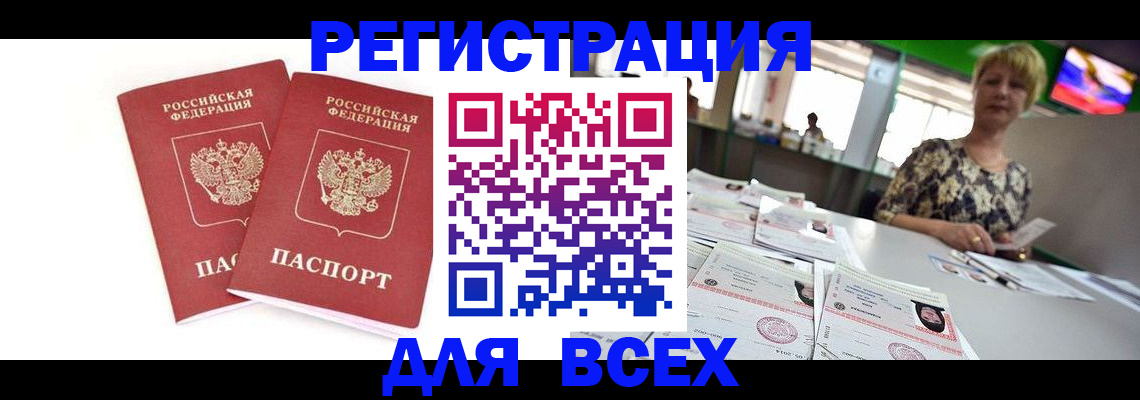 временная регистрация купить в Рязани