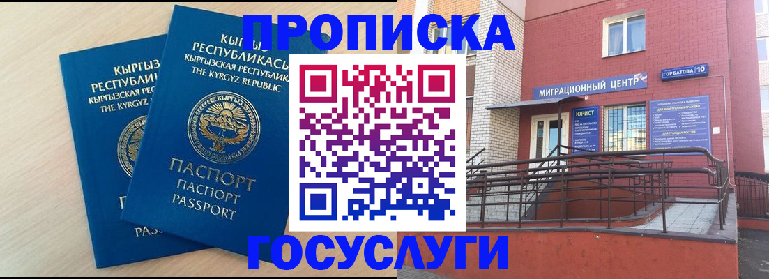 прописка ребенка в Рязани