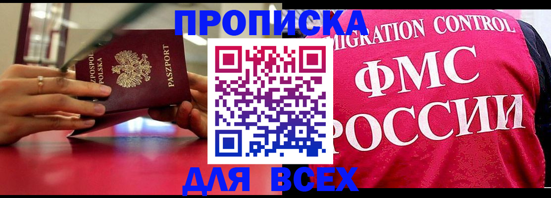 временная регистрация законно в Рязани