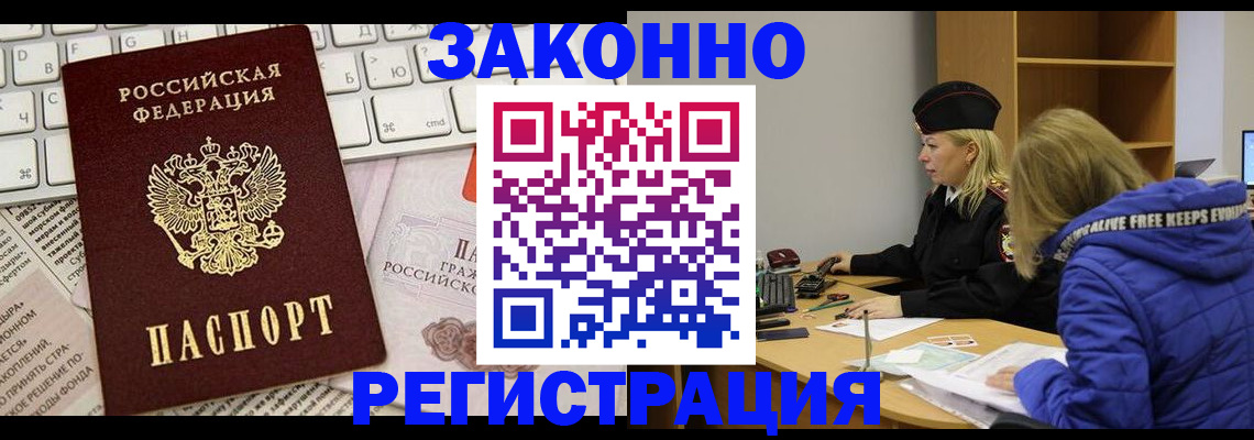 временная прописка в Рязани