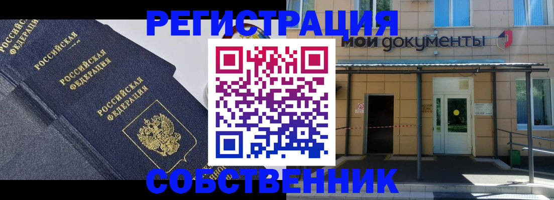 временная регистрация поиск в Рязани