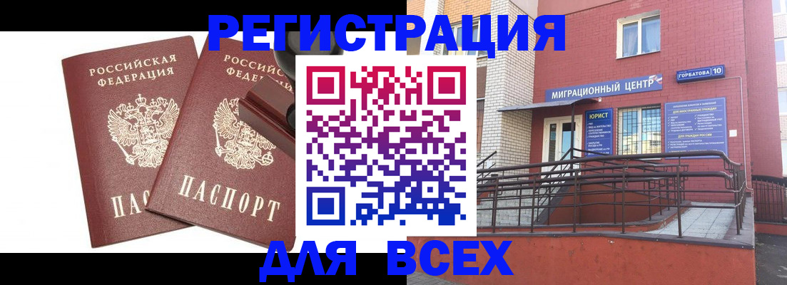 где прописаться в Рязани