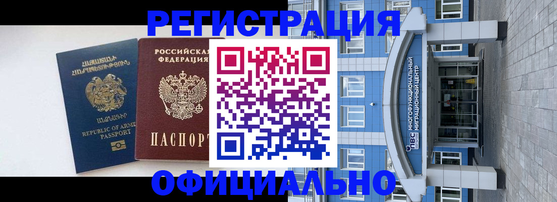 временная регистрация в квартире в Рязани