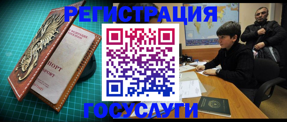 прописка ребенка в Рязани